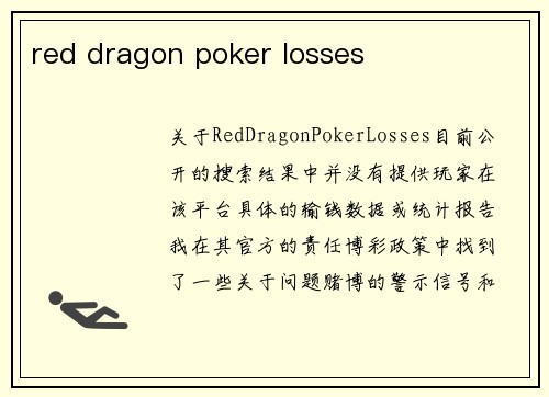 red dragon poker losses